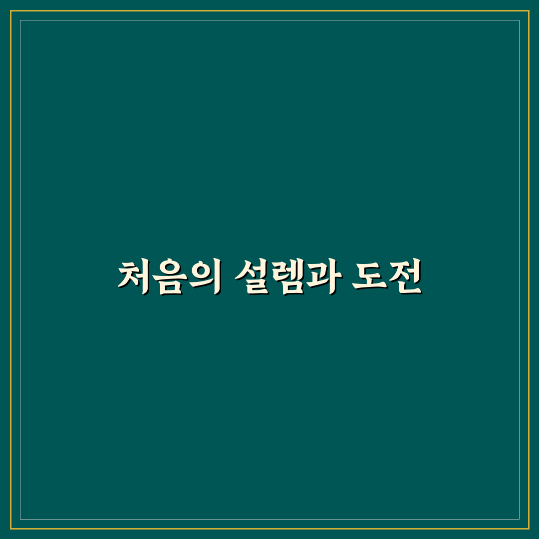 편식하는 아이 식단 관리 직접 써본 후기와 노하우 공유