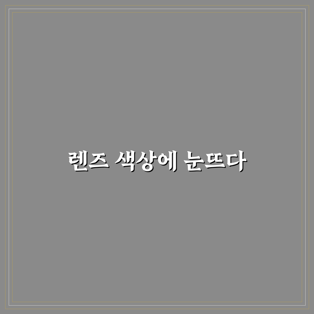 스포츠 선글라스 렌즈 색상별 시야 차이 직접 써본 후기