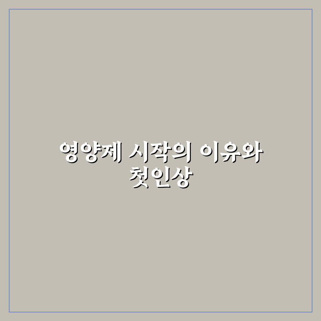 아연 구리 비율 영양제 고르는 법과 직접 써본 후기