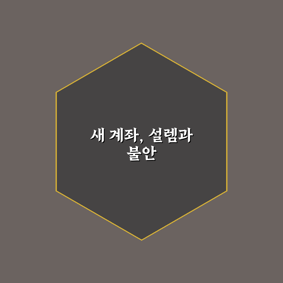 청년 도약 계좌 중도 해지 조건 직접 써본 후기