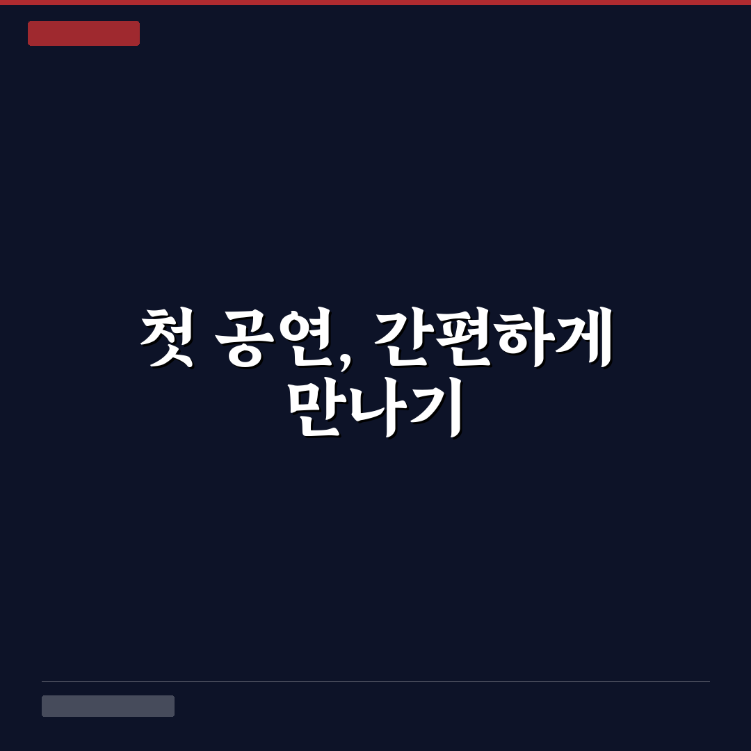 멜론티켓 취소표 직접 이용해보니 알게 된 점들