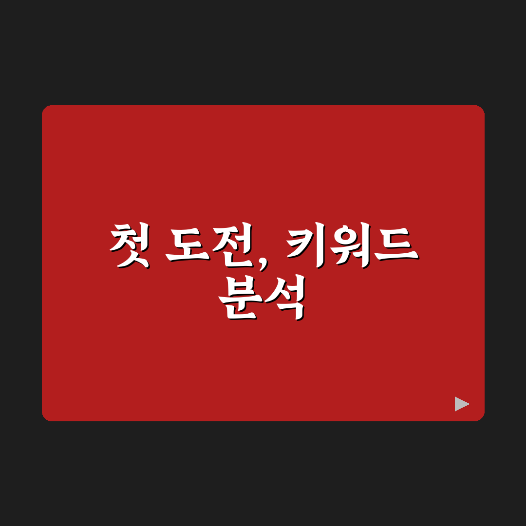 엣시 디지털 상품 키워드 리서치 직접 써본 후기와 팁