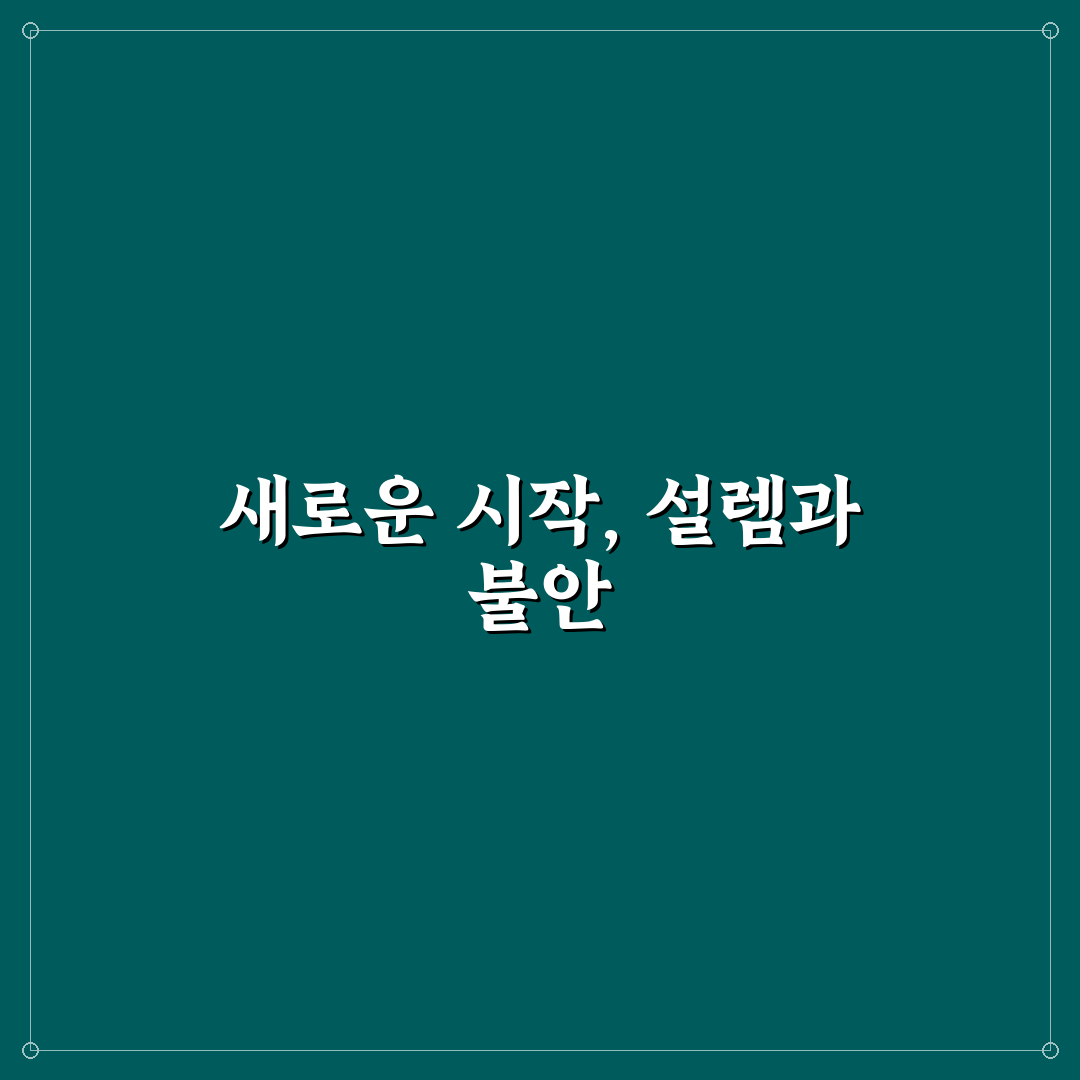 갱년기 영양제 블랙코호시 부작용 직접 써본 후기
