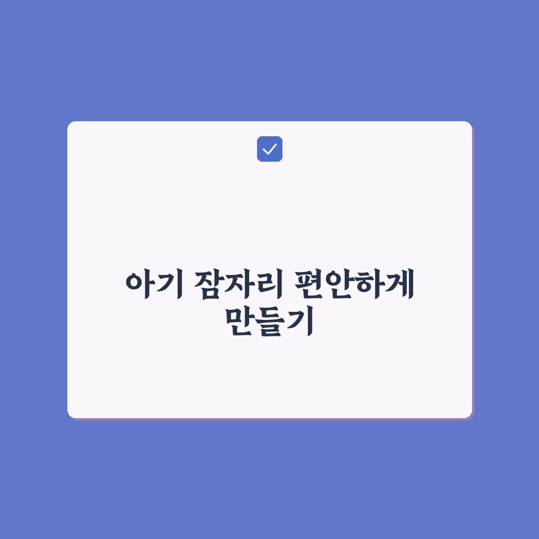 아기 통잠 유도 화이트 노이즈 직접 써본 후기와 효과 분석
