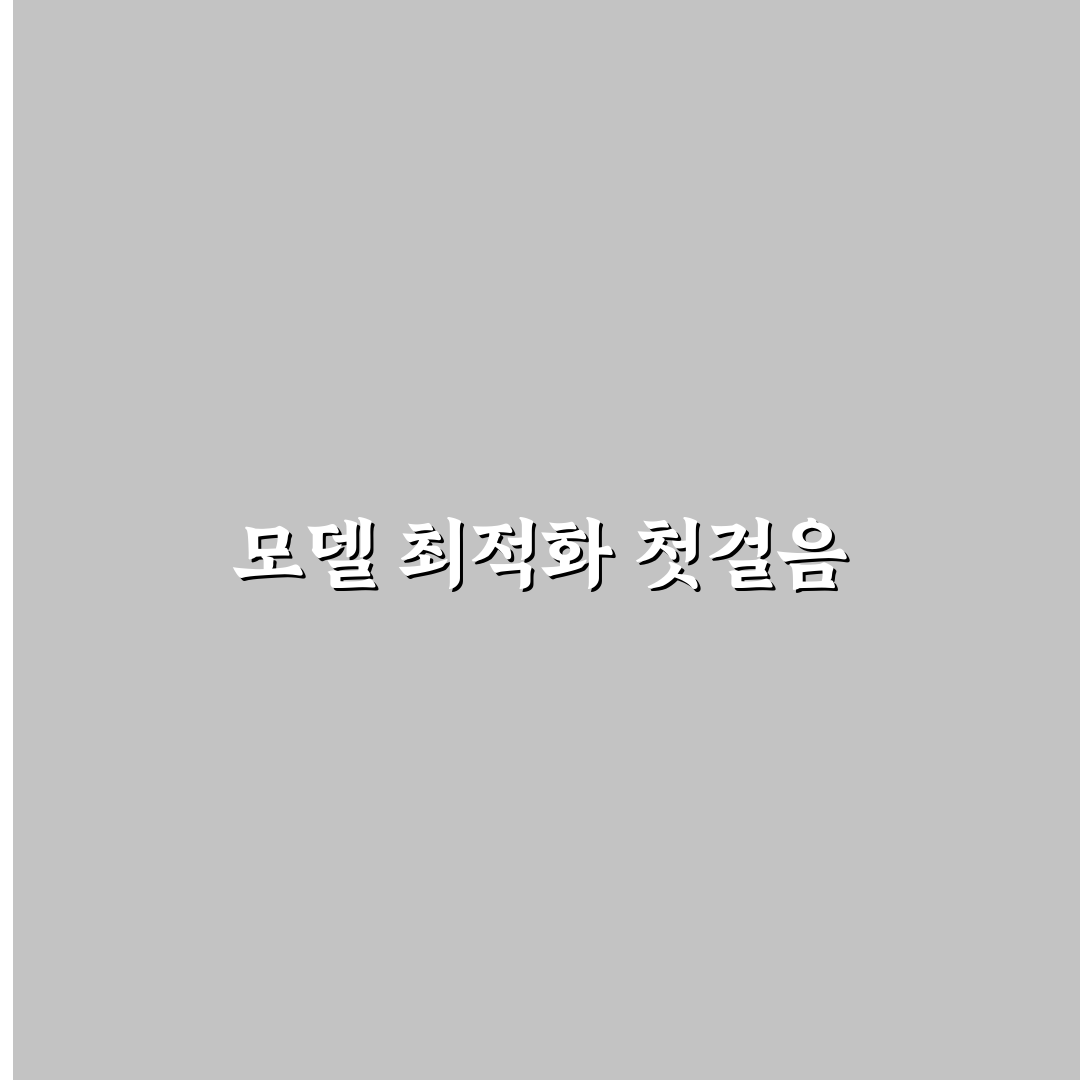 LLM 양자화 모델 성능 비교 직접 써본 후기