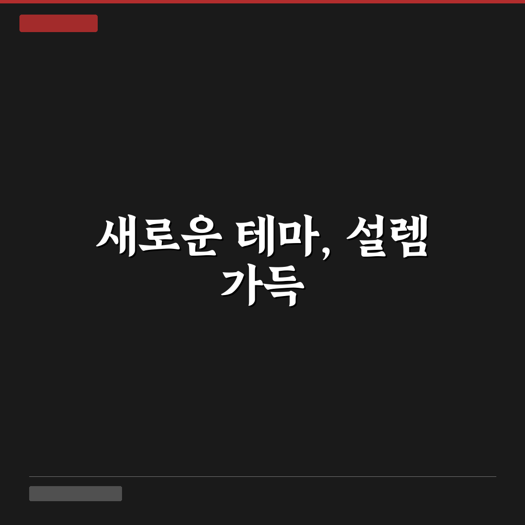 카덴스 테마 워드프레스 속도 측정 직접 써본 후기