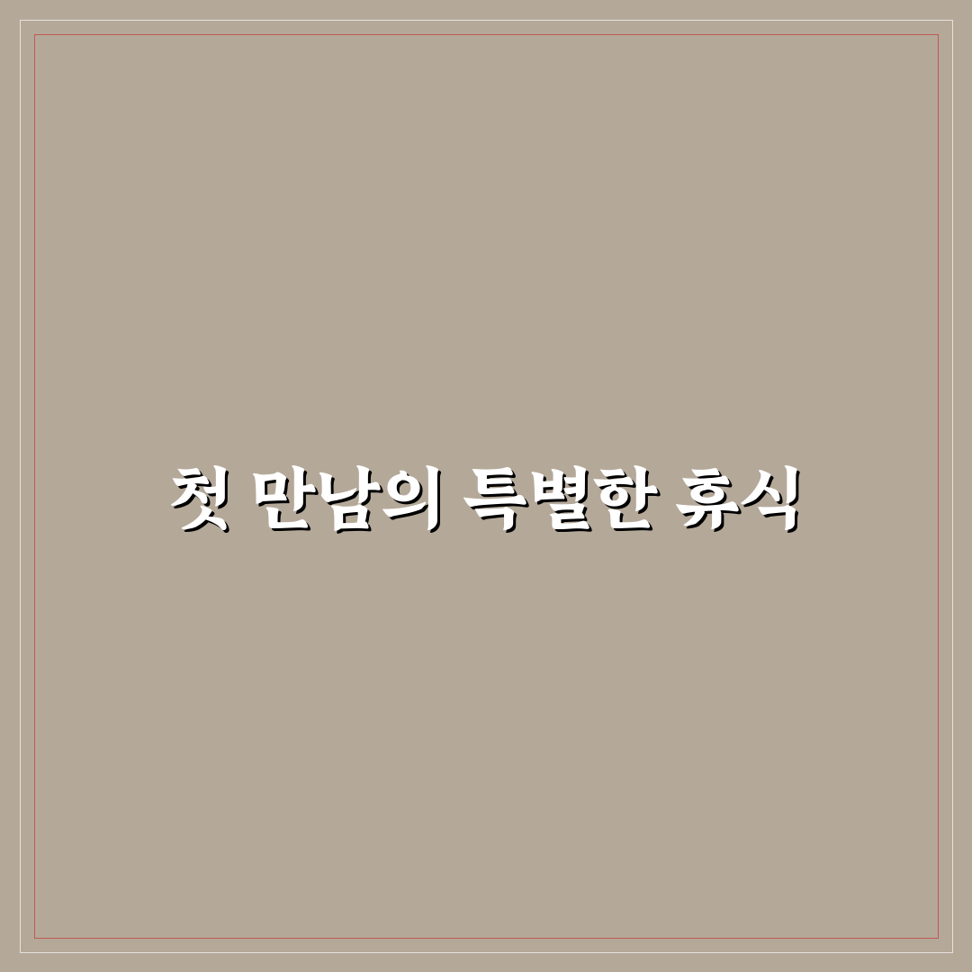 금낭화타운펜션 방문 후기, 조용한 휴식 공간은 어땠을까