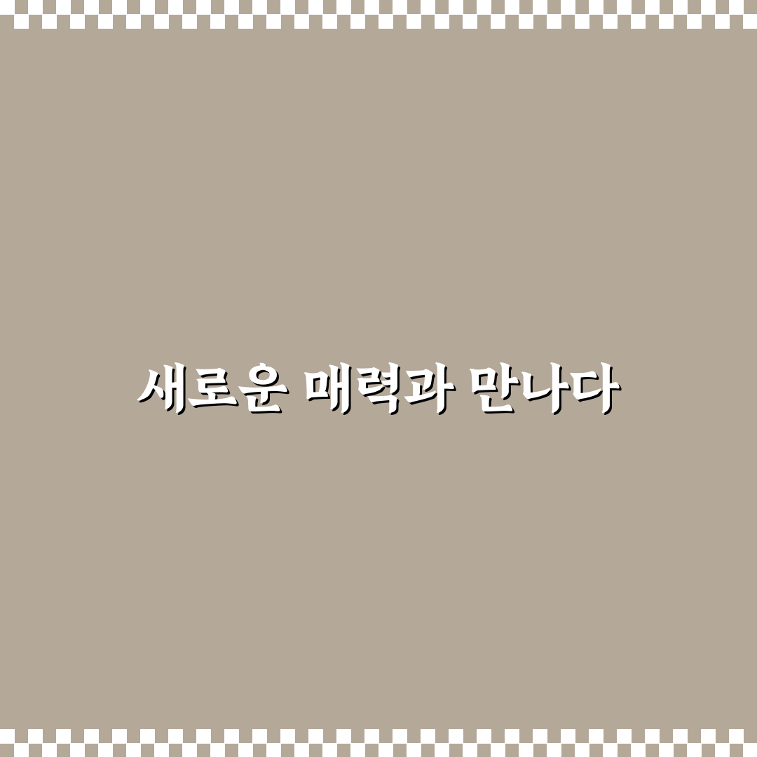 석관동 중앙하이츠 방문 후기, 직접 가보니 분위기와 시설은