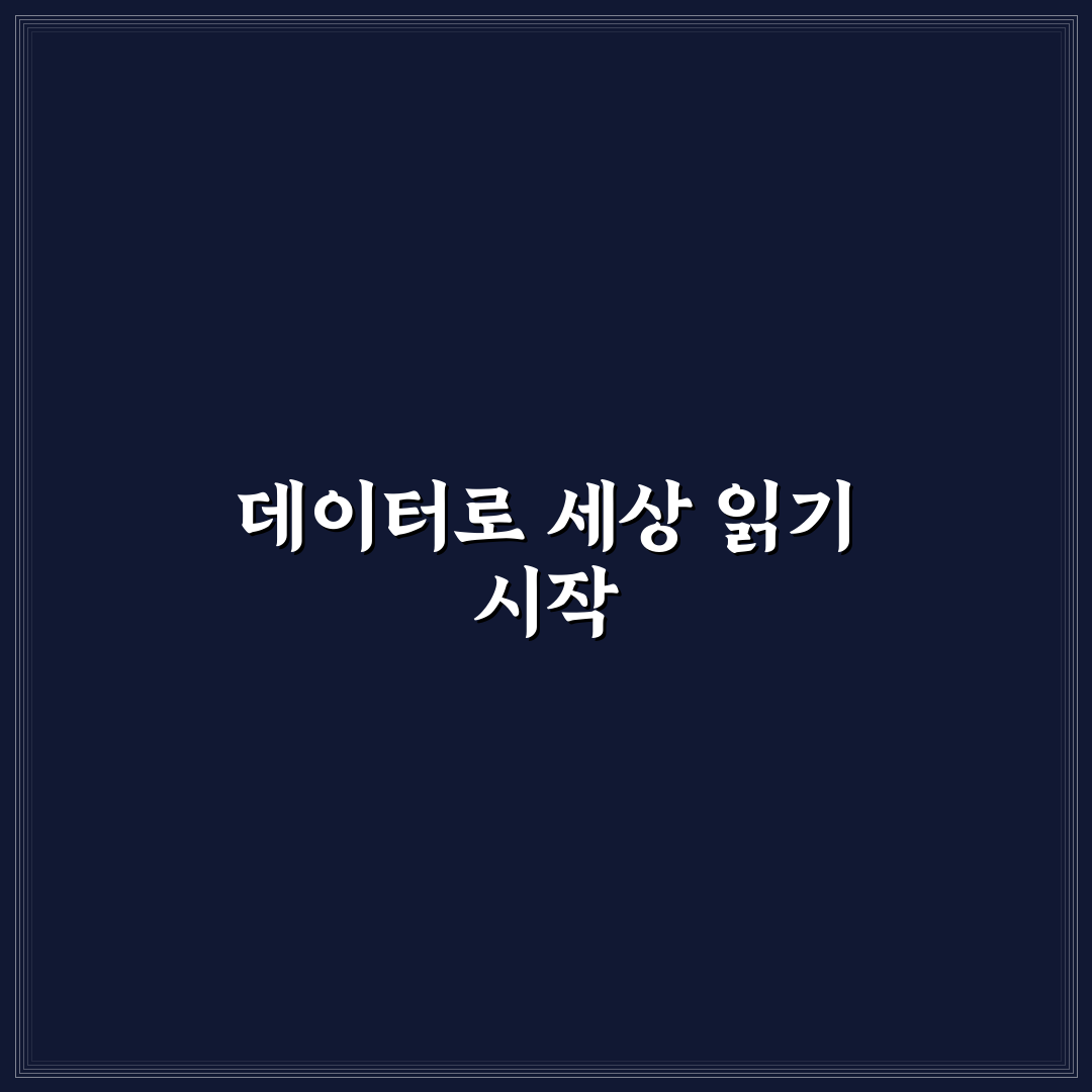비전공자 데이터 엔지니어 로드맵 직접 써본 후기와 팁