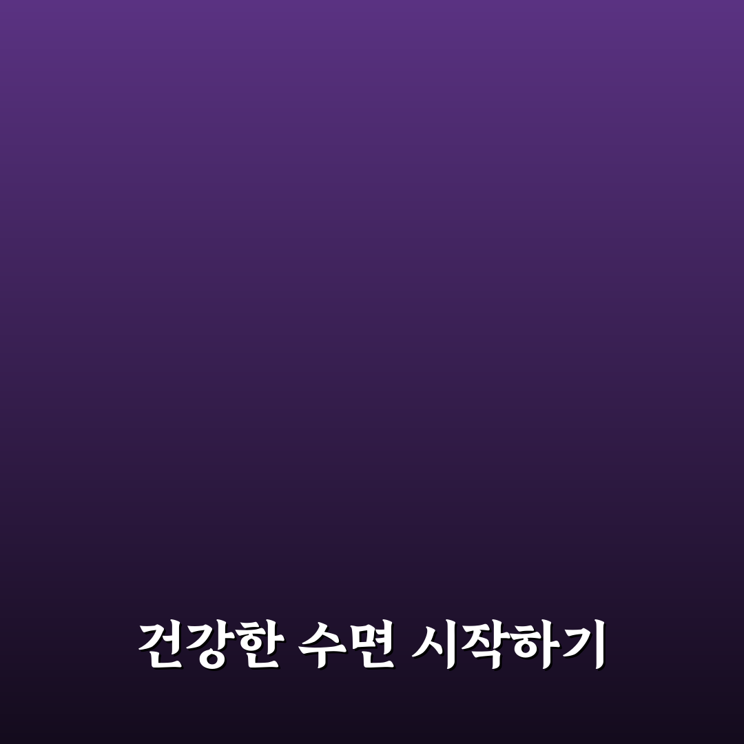 수면 사이클 계산기 사용 후기, 직접 써보니 달라진 잠 패턴