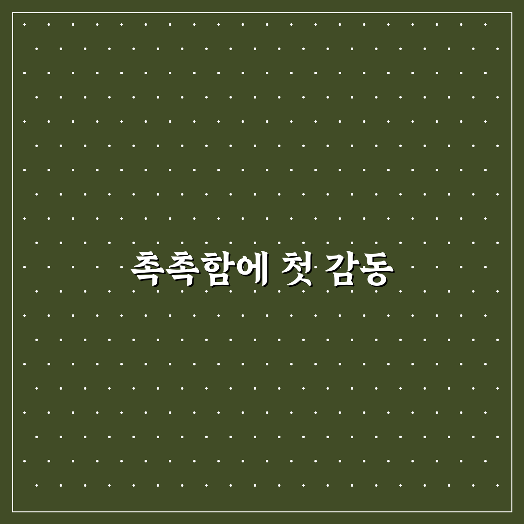 유아 아토피 피부염 보습제 바르는 횟수 직접 써본 후기