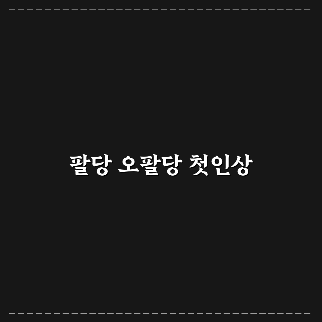 팔당 오팔당 방문 후기, 다양한 체험 해보니 만족스러웠어요