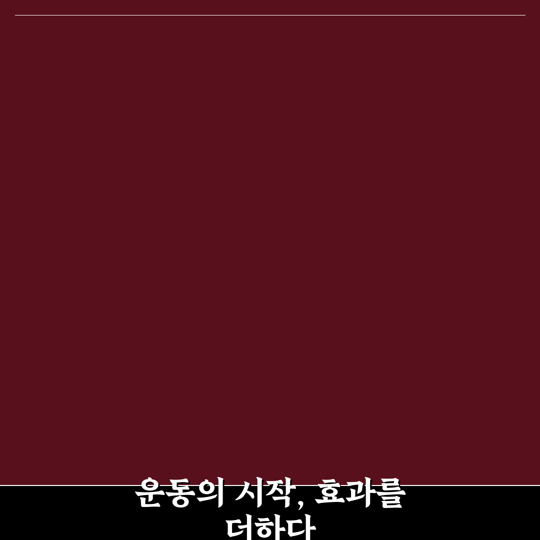 BCAA 단백질 보충제 운동 전후 섭취 타이밍 직접 써보니 느낀 점