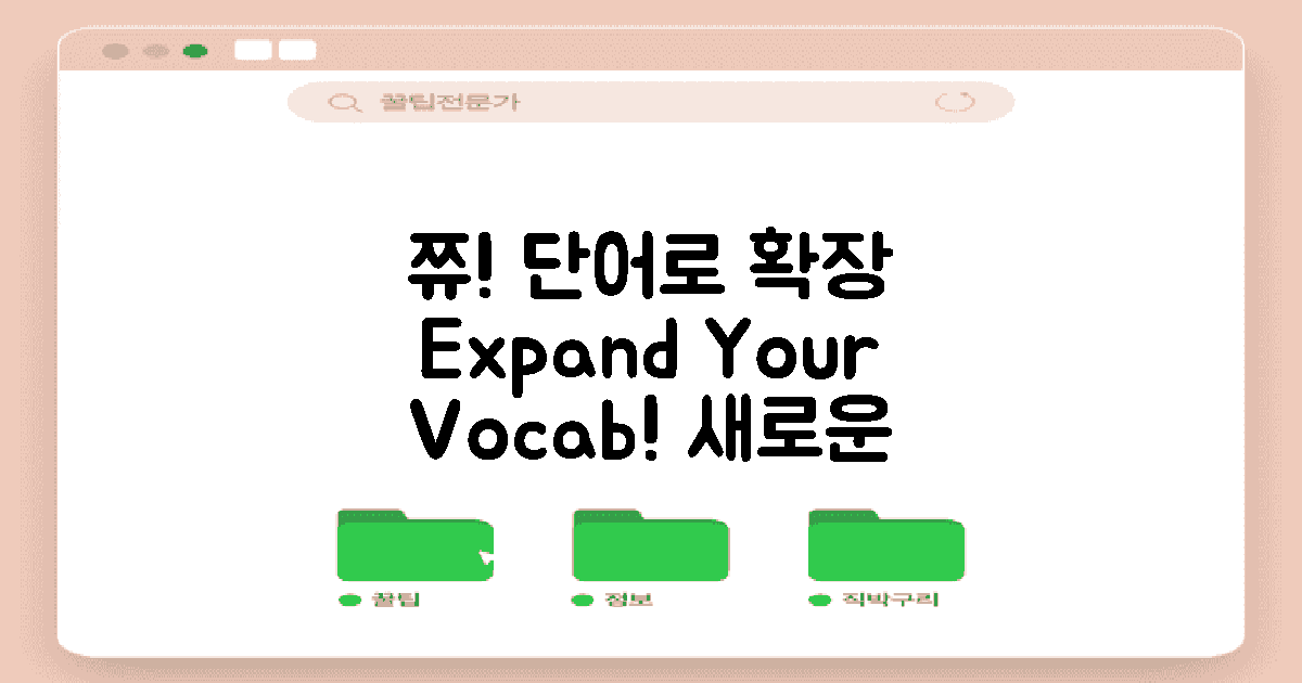 쁨 단어로 확장하기