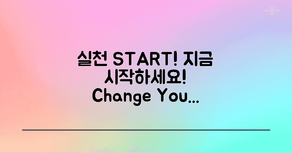 오늘부터 실천하세요