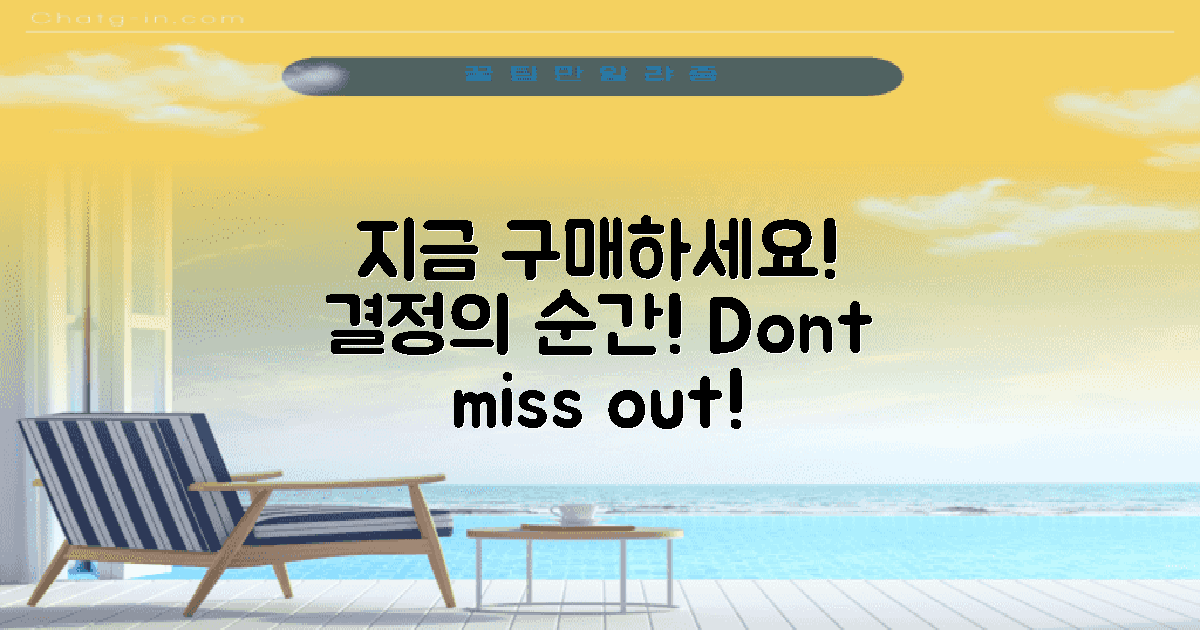 지금 구매 결정을 하세요