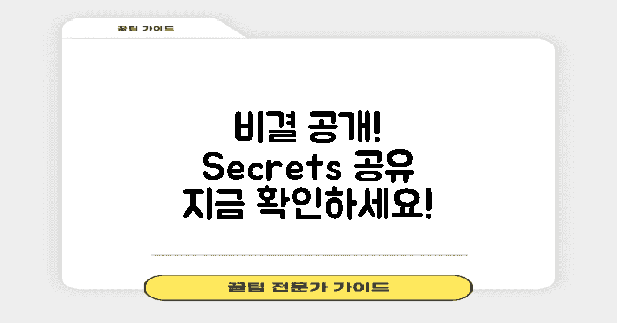 비결을 공유합니다