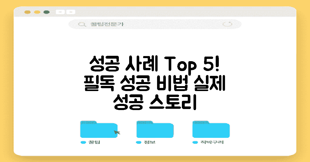성공 사례는 어떤 게 있을까?