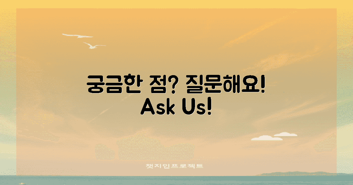 궁금한 점을 질문해요