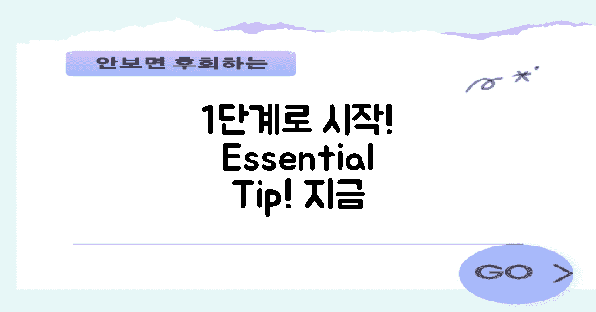 1단계로 시작하세요