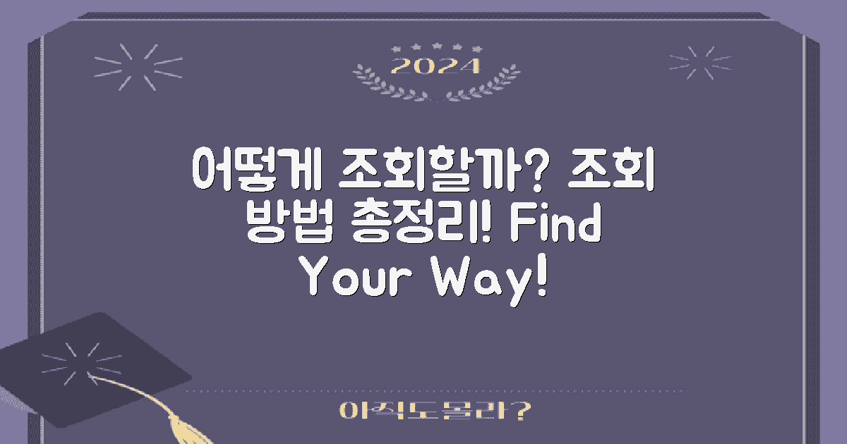 어떻게 조회할 수 있을까?