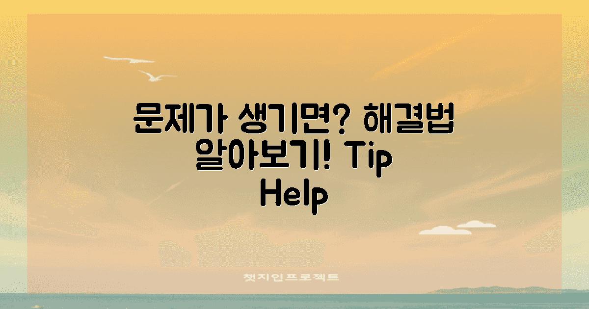 문제가 발생하면 어떻게 할까?