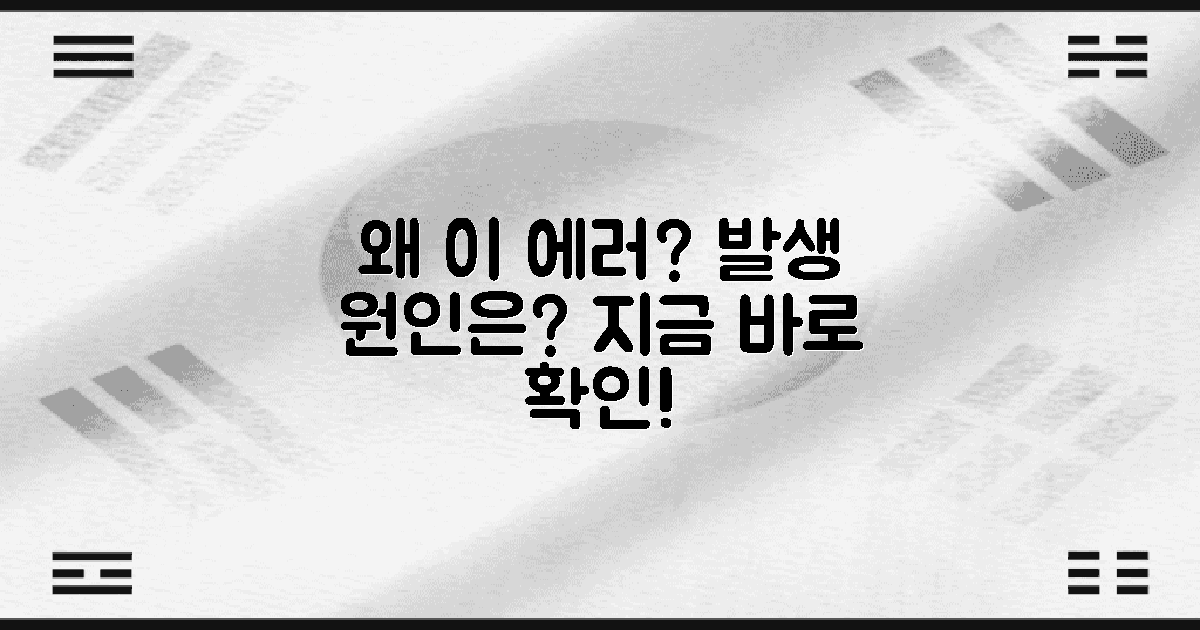 왜 이 에러가 발생할까?