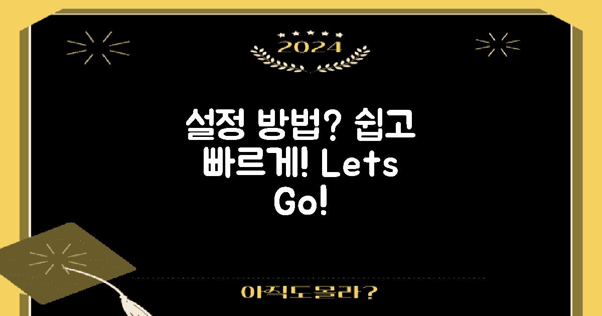 설정 방법은 무엇일까?