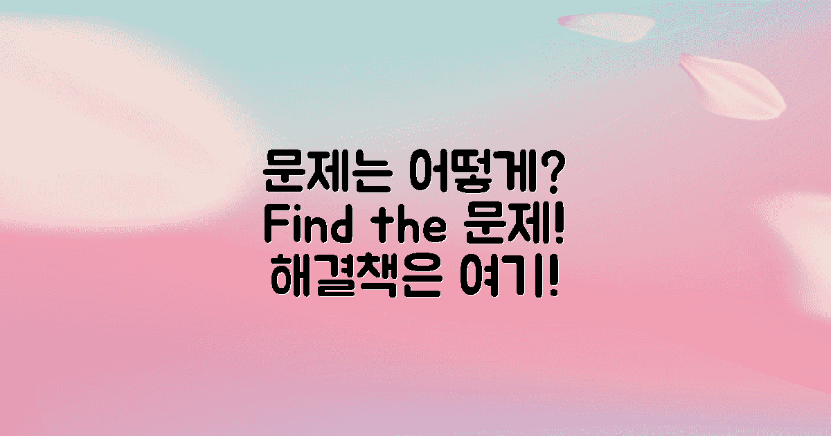 어떻게 문제를 찾을까?