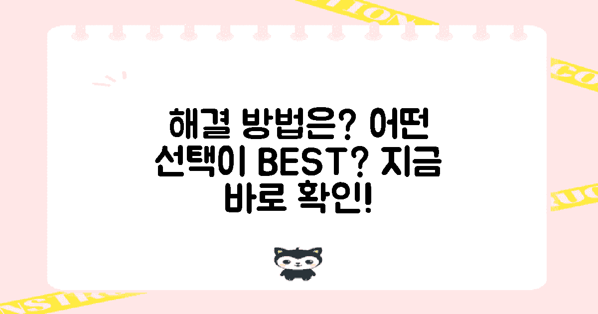 해결 방법은 어떤 것이 있을까?