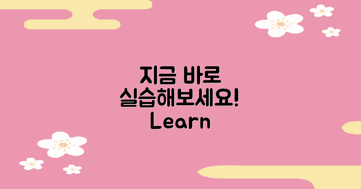 지금 바로 실습하세요