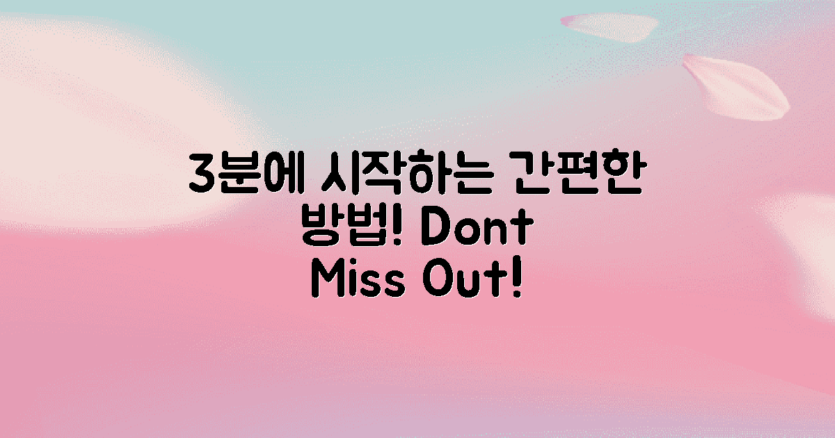 3분 안에 시작하는 방법