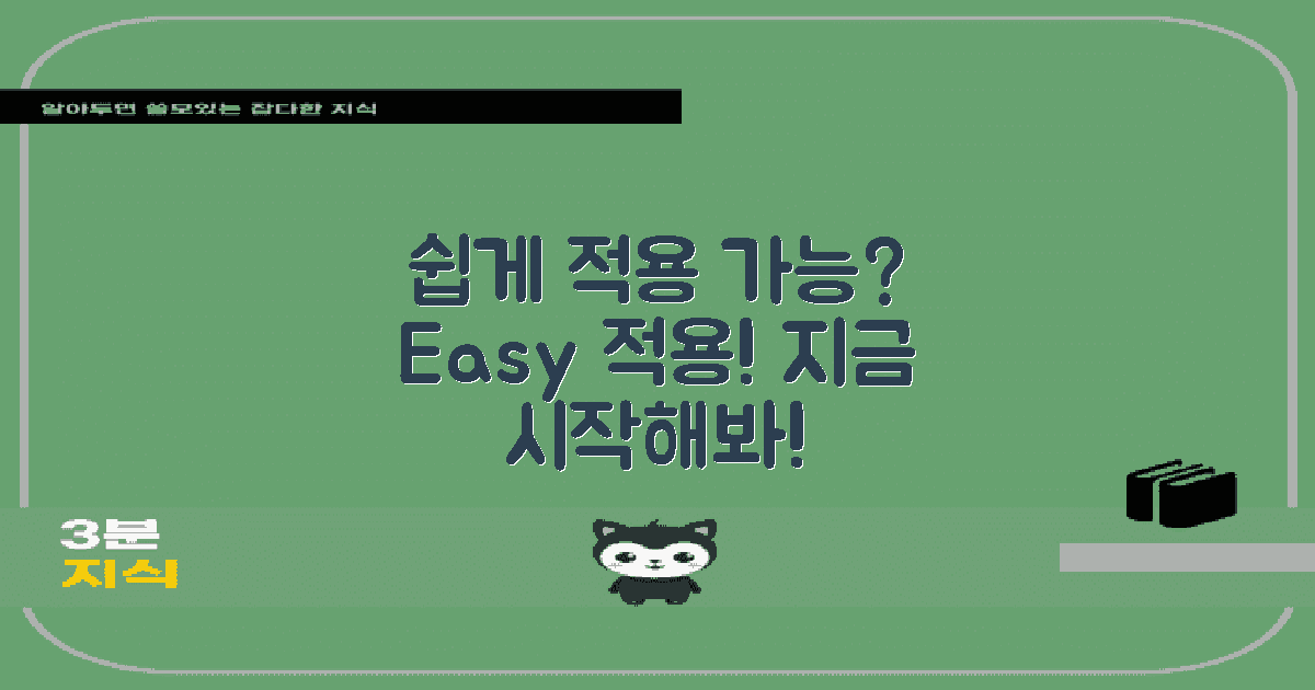 쉽게 적용할 수 있을까?