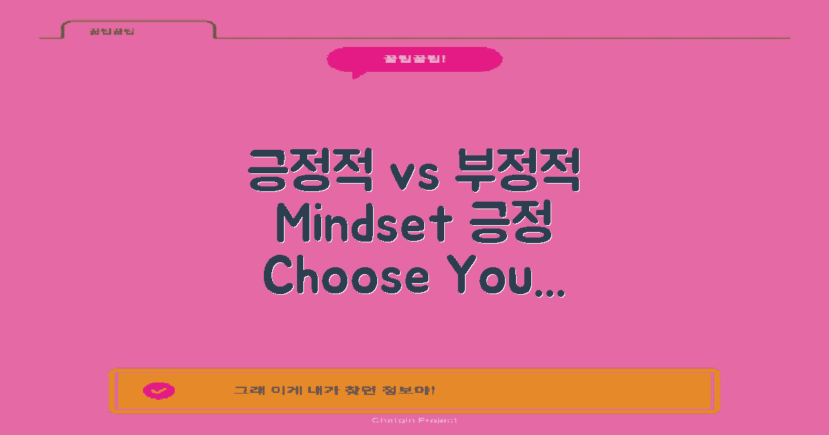 긍정적 vs 부정적 시각