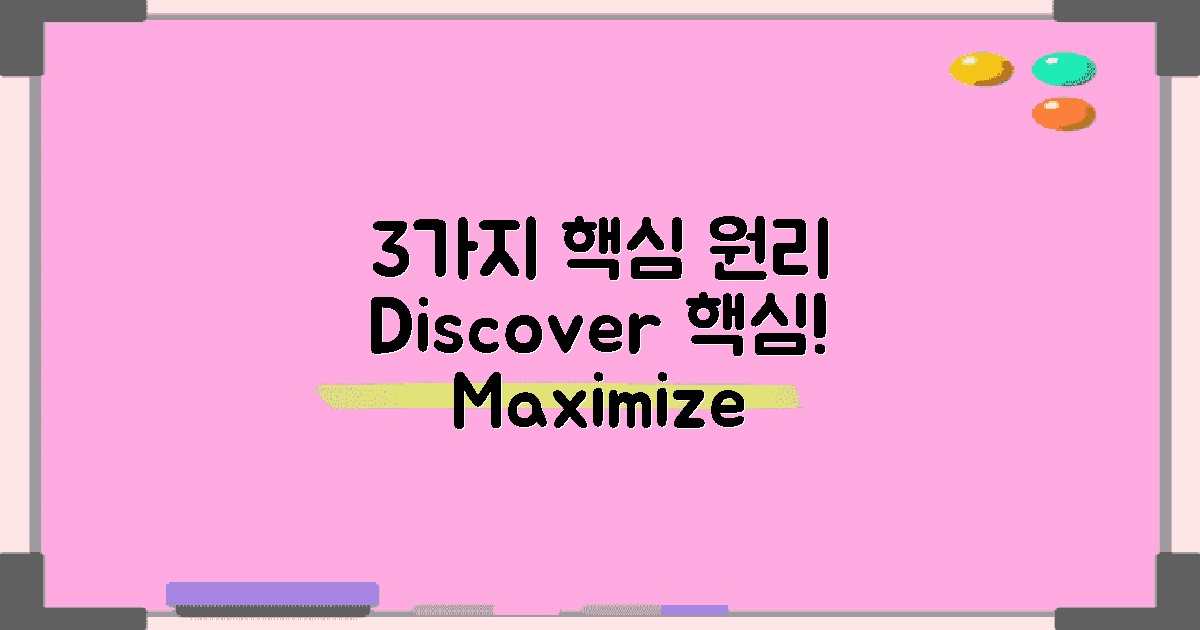 3가지 핵심 원리