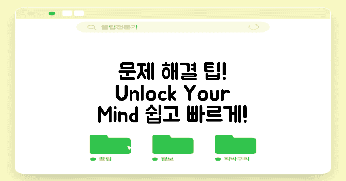 문제 해결을 위한 팁