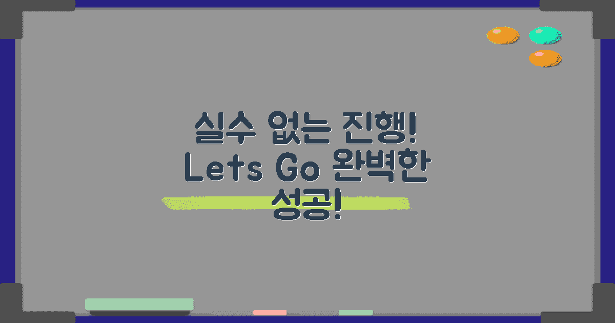 실수 없이 진행하세요