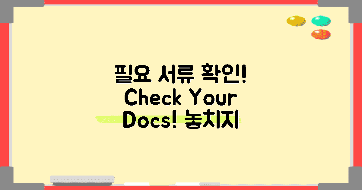 필요 서류를 확인하세요