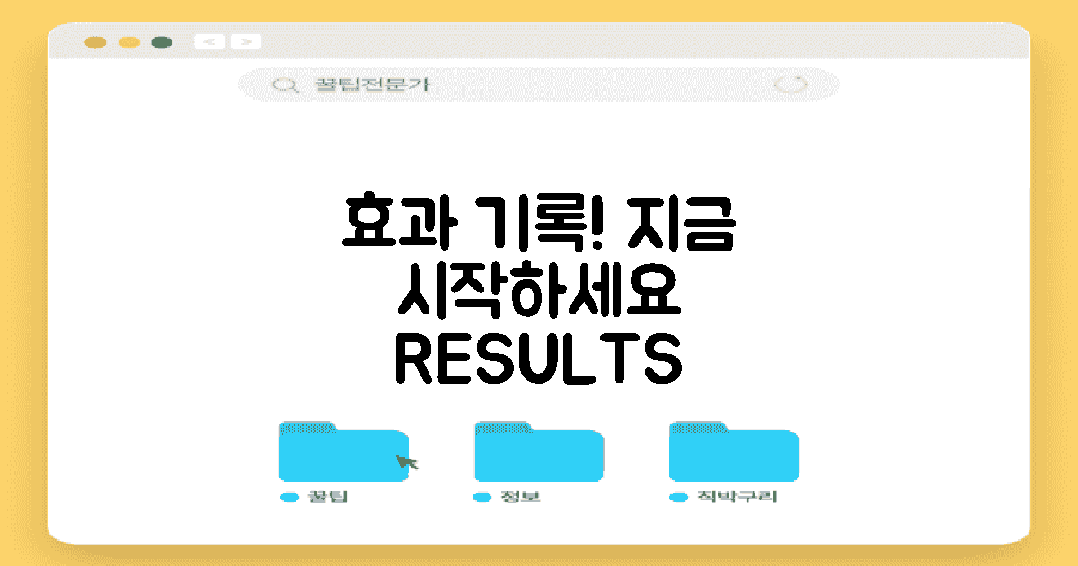 효과를 기록해보세요