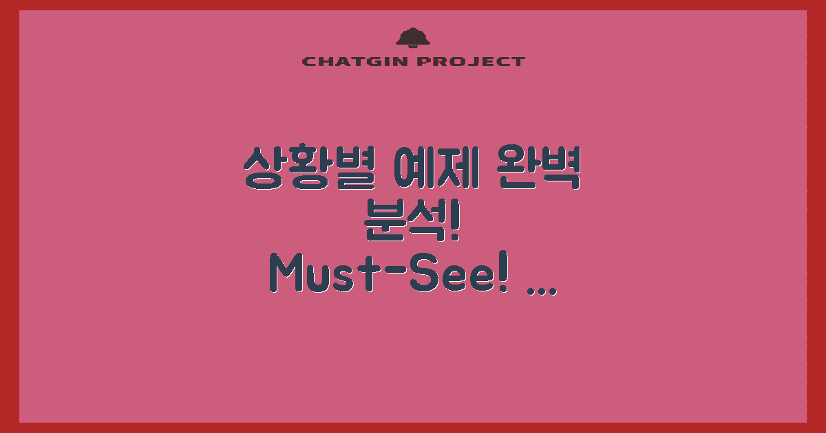 상황별 예제를 살펴보세요