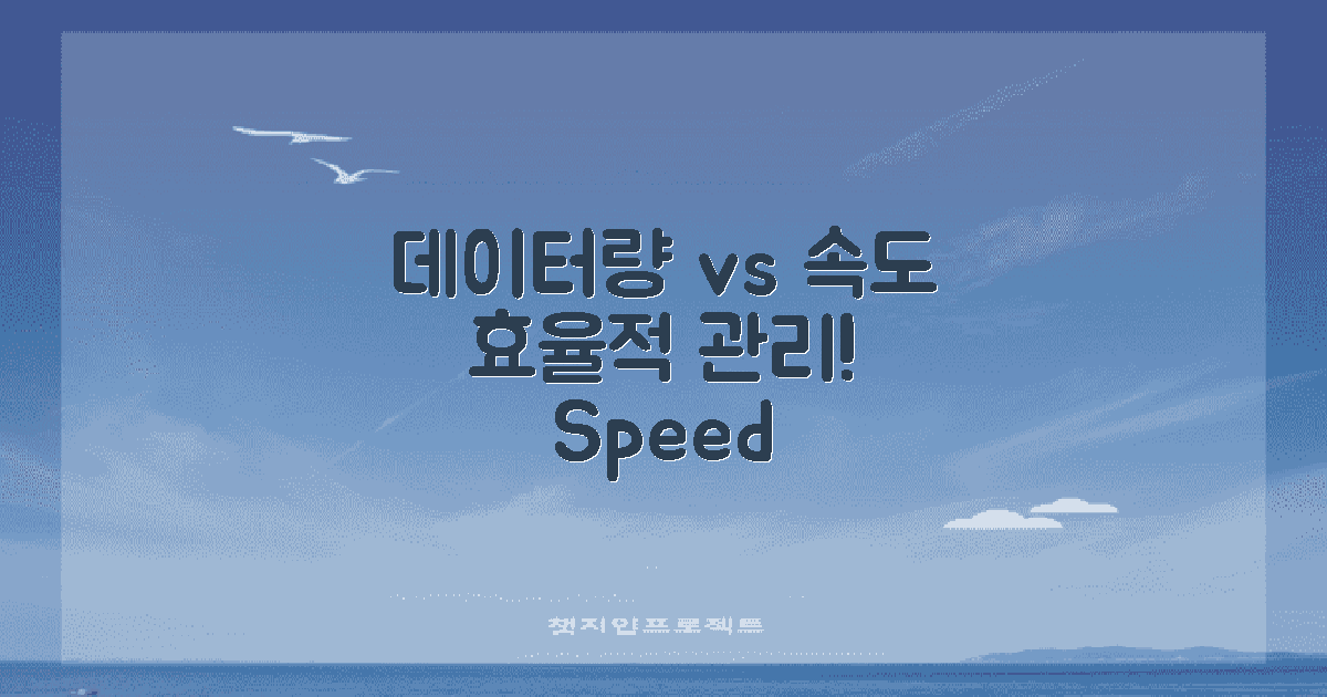 데이터 양에 따른 속도