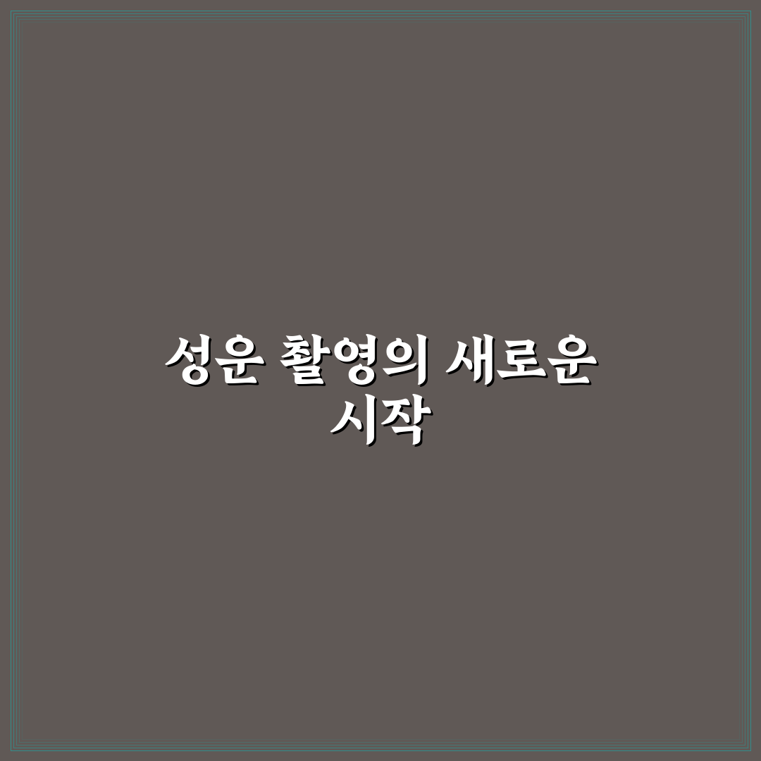 성운 촬영 전용 필터 파장대에 대한 직접 써본 후기