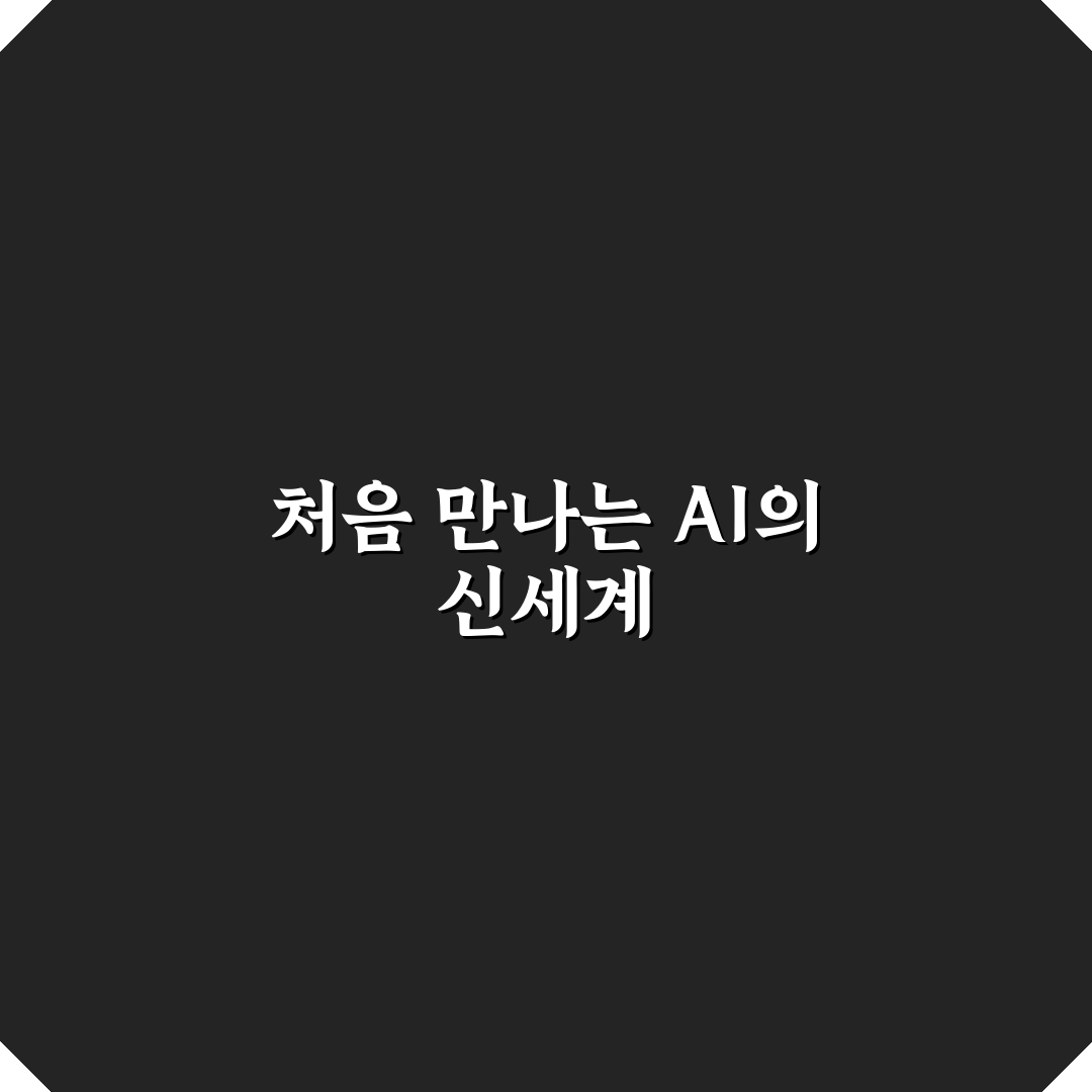 커서 AI 익스텐션 사용 후기, 직접 써보니 편리했던 점