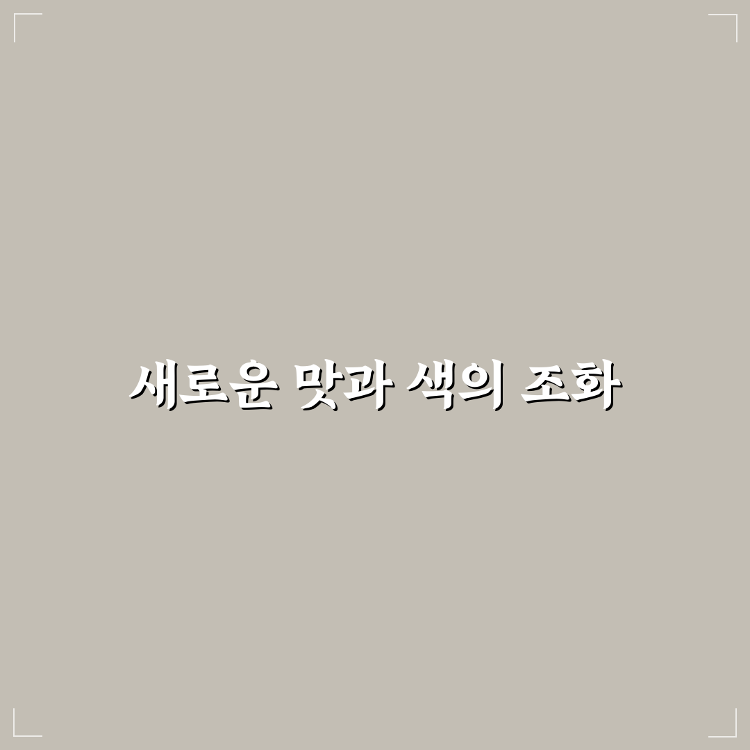 거창 오방색 국수 공장 방문 후기, 직접 가보니 알게 된 점