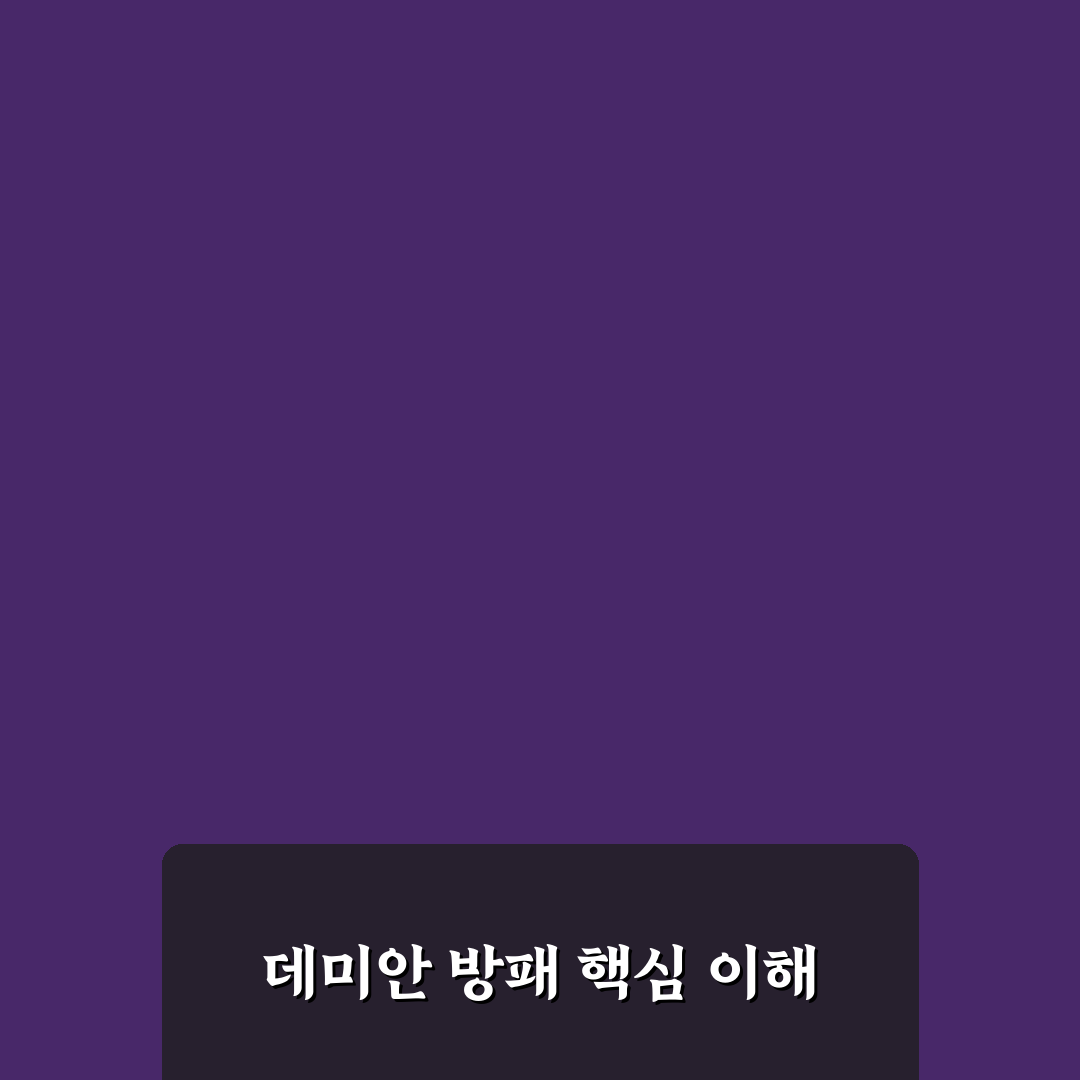 붉은사막 데미안 방패 사용법과 꿀팁 공유